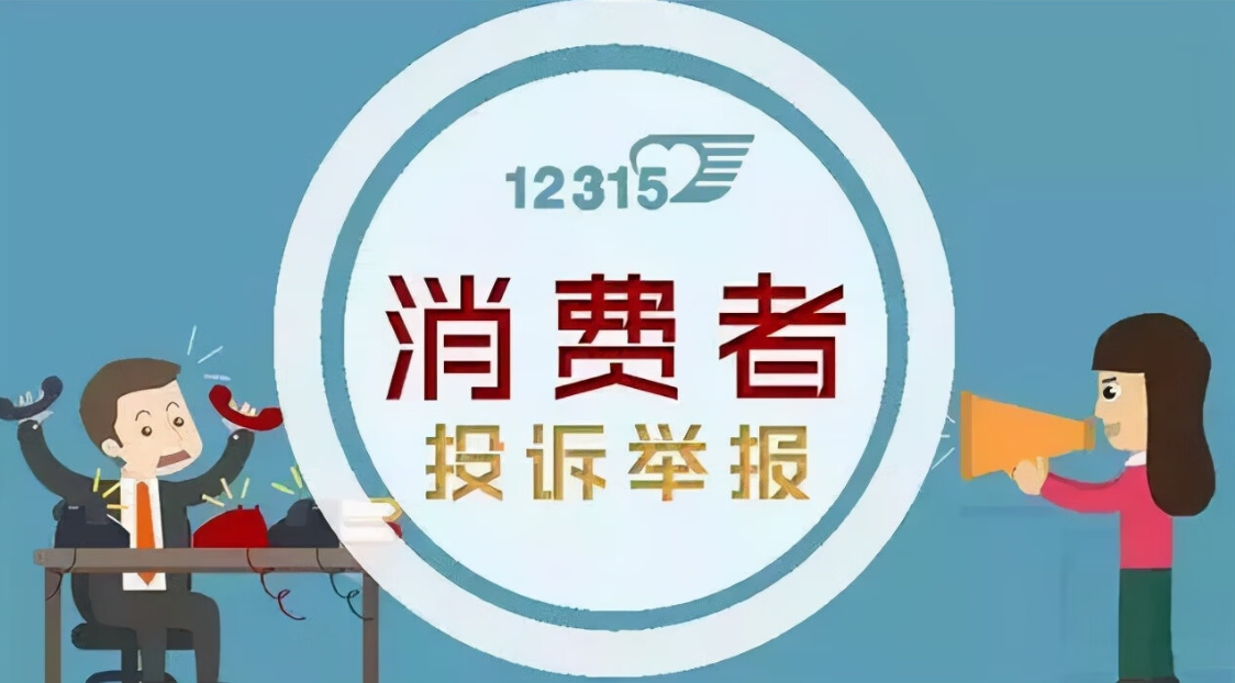 投诉天猫国际最简单的三个步骤是什么？通过12315投诉天猫国际有效吗？