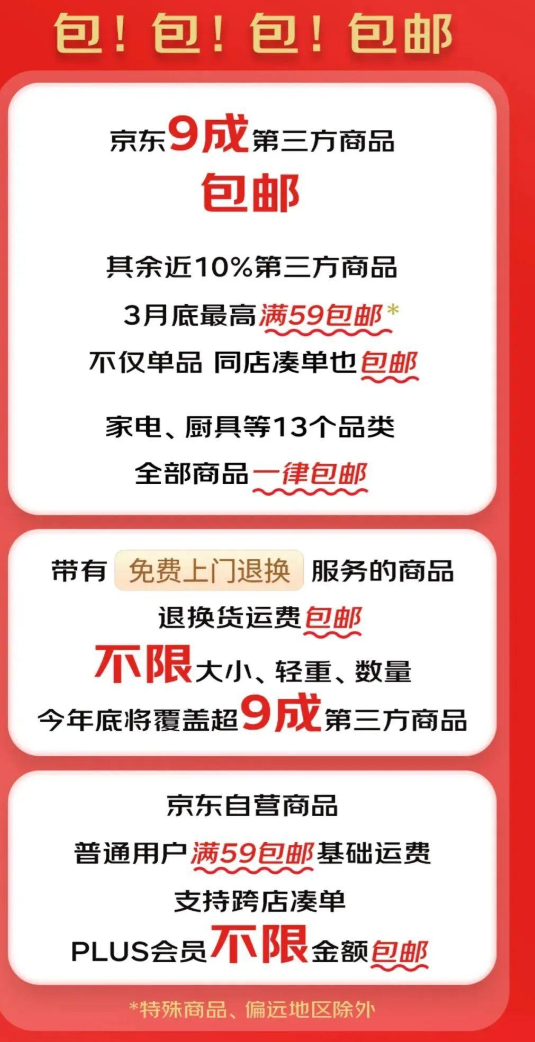 京东要跟拼多多死磕到底吗？京东竞争背后有什么原因？