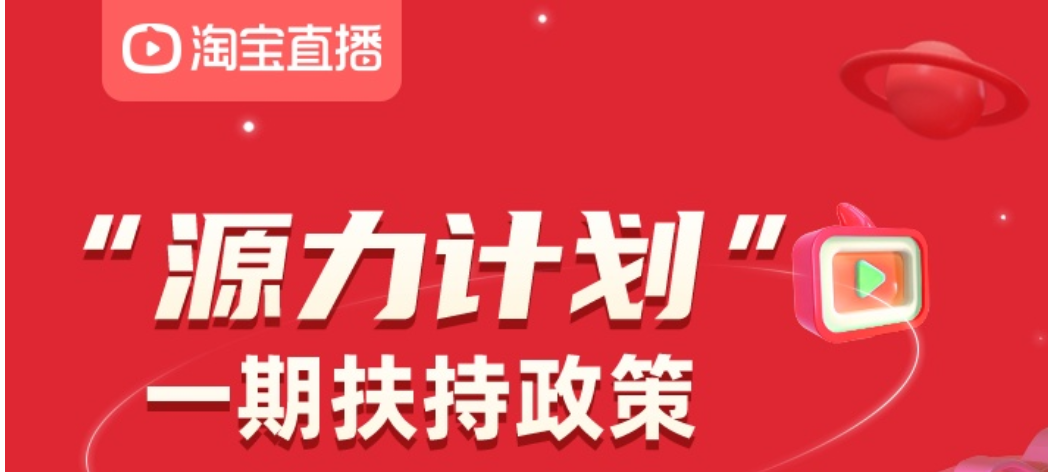 淘宝商家的好日子，才刚刚开始吗？淘宝的新举措如何助力商家发展？