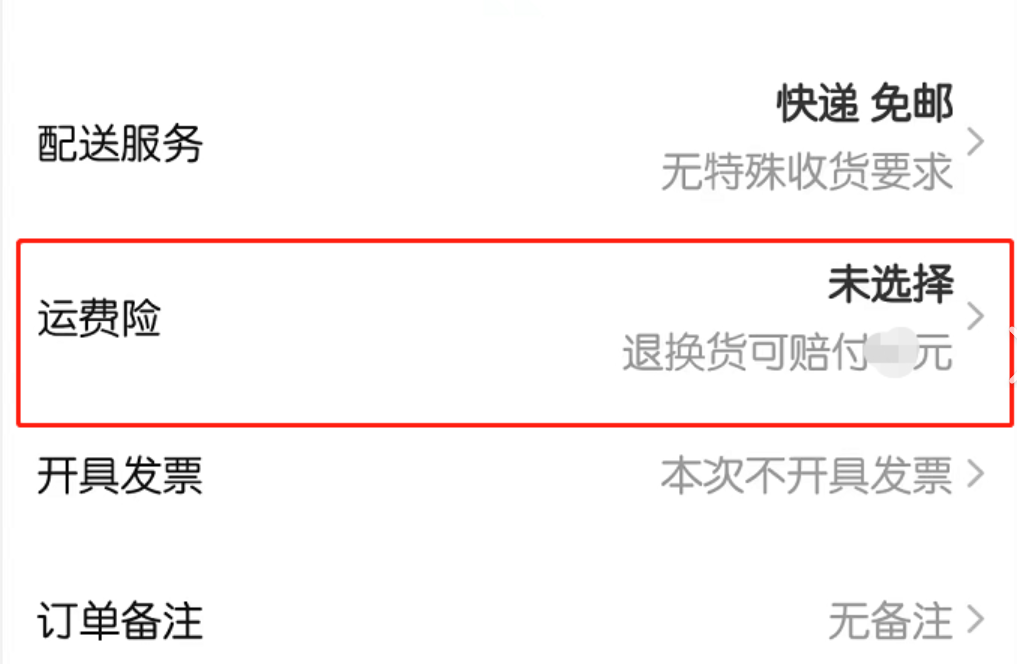 淘宝优化运费险策略，9月就上线更多商家补贴吗？淘宝为什么要优化运费险策略？