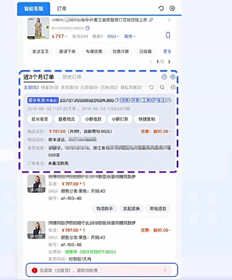 淘宝将面向所有商家推售后协商工具吗？淘宝售后协商工具与电商生态如何协同发展？