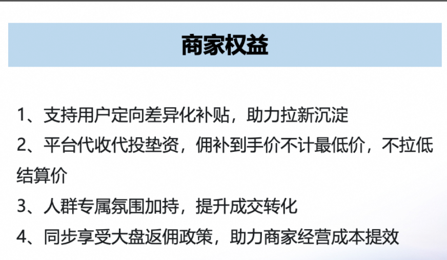 天猫百亿补贴商家超链（百补染色）活动介绍是什么？是商家利用活动规则提升销售业绩的好机会！