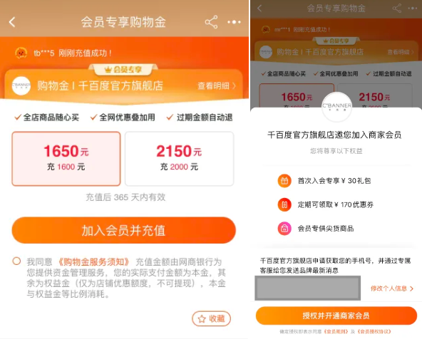 天猫购物金退款后，退款金额会如何计入？了解这些能够帮助消费者和商家查看自己的权益并进行财物管理！