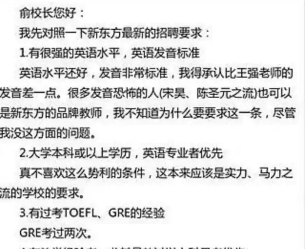 起底罗永浩与俞敏洪的江湖恩怨，能发现什么？恩怨背后可以窥见什么商业启示？