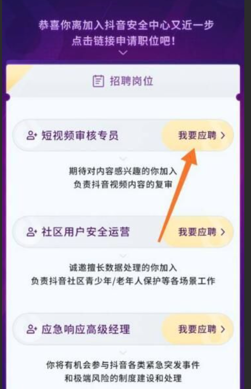 如何联系抖音审核员？审核员的职责是什么？保护抖音内容创作的手段正不断丰富完善！