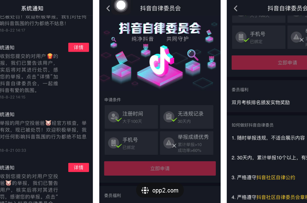 如何联系抖音审核员？审核员的职责是什么？保护抖音内容创作的手段正不断丰富完善！