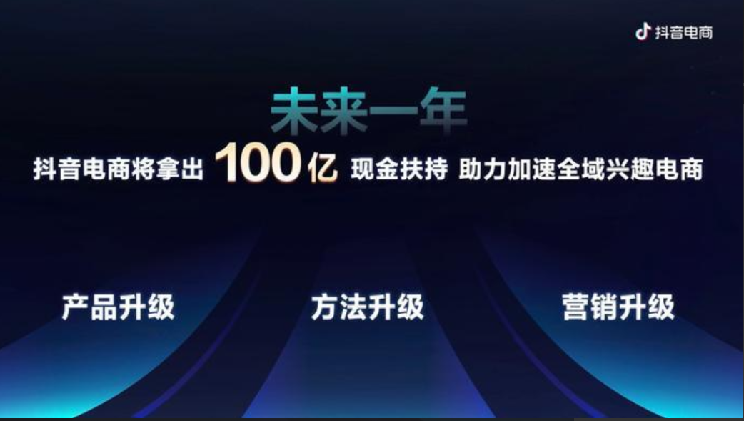 抖音电商变天了，大主播地位就不保了吗？抖音电商的变天之势是怎样发展的？