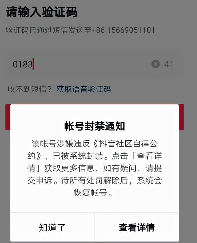 抖音扣信誉分会有什么后果？多久可以恢复？抖音扣信誉分的急救挽回措施！