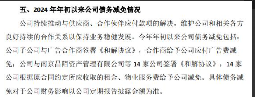 阿里旗下商超免除苏宁易购1.47亿未结保底抽成额了吗？为什么会免除苏宁易购1.47亿未结保底抽成额？