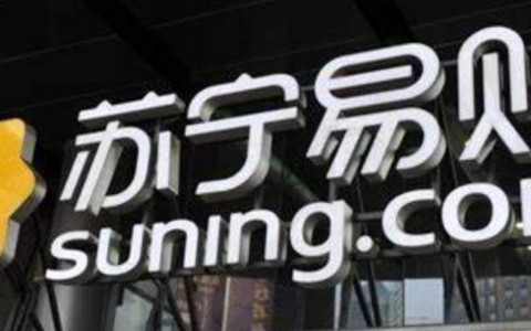 阿里旗下商超免除苏宁易购1.47亿未结保底抽成额了吗？为什么会免除苏宁易购1.47亿未结保底抽成额？
