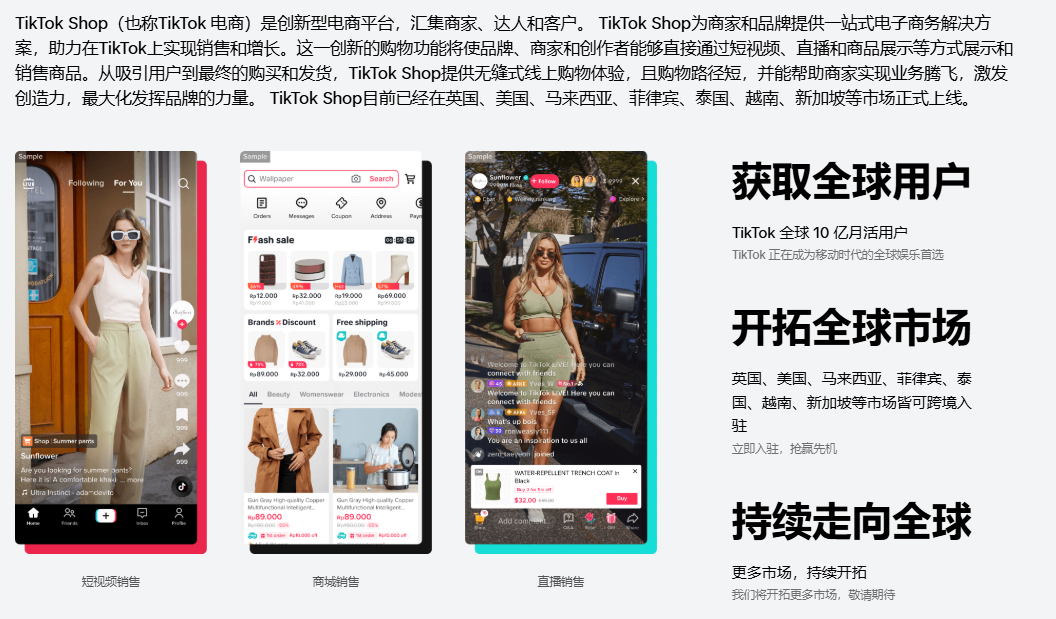 TikTok Shop东南亚年末大促有哪些玩法攻略？商家如何在年末大促活动中取得优异的销售成绩？