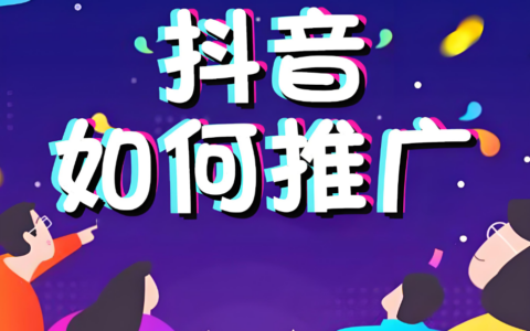 抖店付费推广叫什么？它有哪些优势？商家了解并运用这些优势能提升业绩！