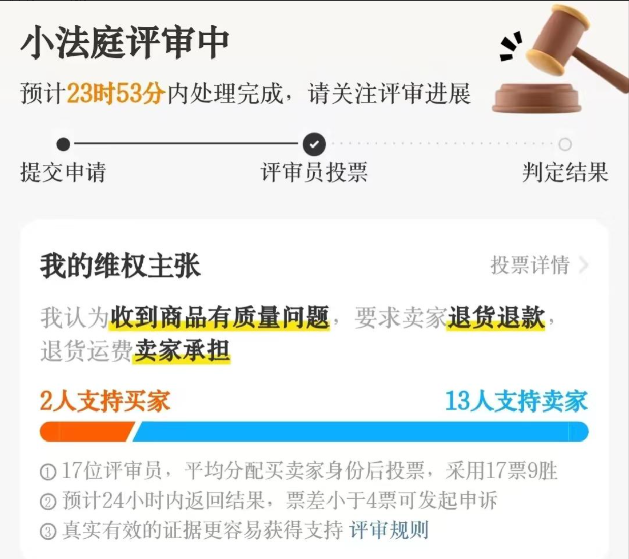 被仅退款逼疯的商家，正在逃往闲鱼吗？闲鱼成为商家避难所的可能性大不大？