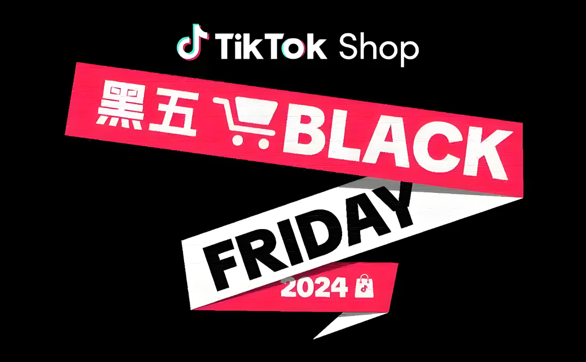 TikTok Shop黑五抢先购活动规则是怎样的？消费者和商家都需要了解的规则以便在活动中实现目标！