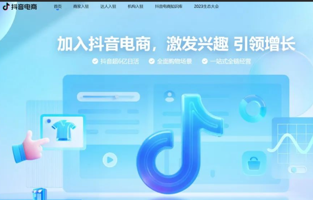 抖音电商新增“闪电换货”服务场景了吗？闪电换货的优势是什么？