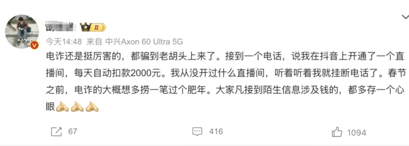 抖音电商提醒谨防诈骗了吗？抖音电商在防范诈骗中的积极作用是什么？