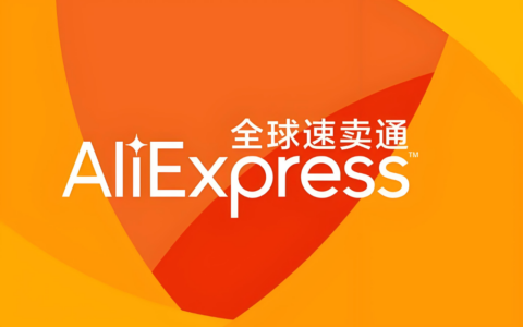 速卖通如何找到店铺？店铺有哪些活动呢？又能捡便宜又能增加购物的趣味性赶紧码住教程！