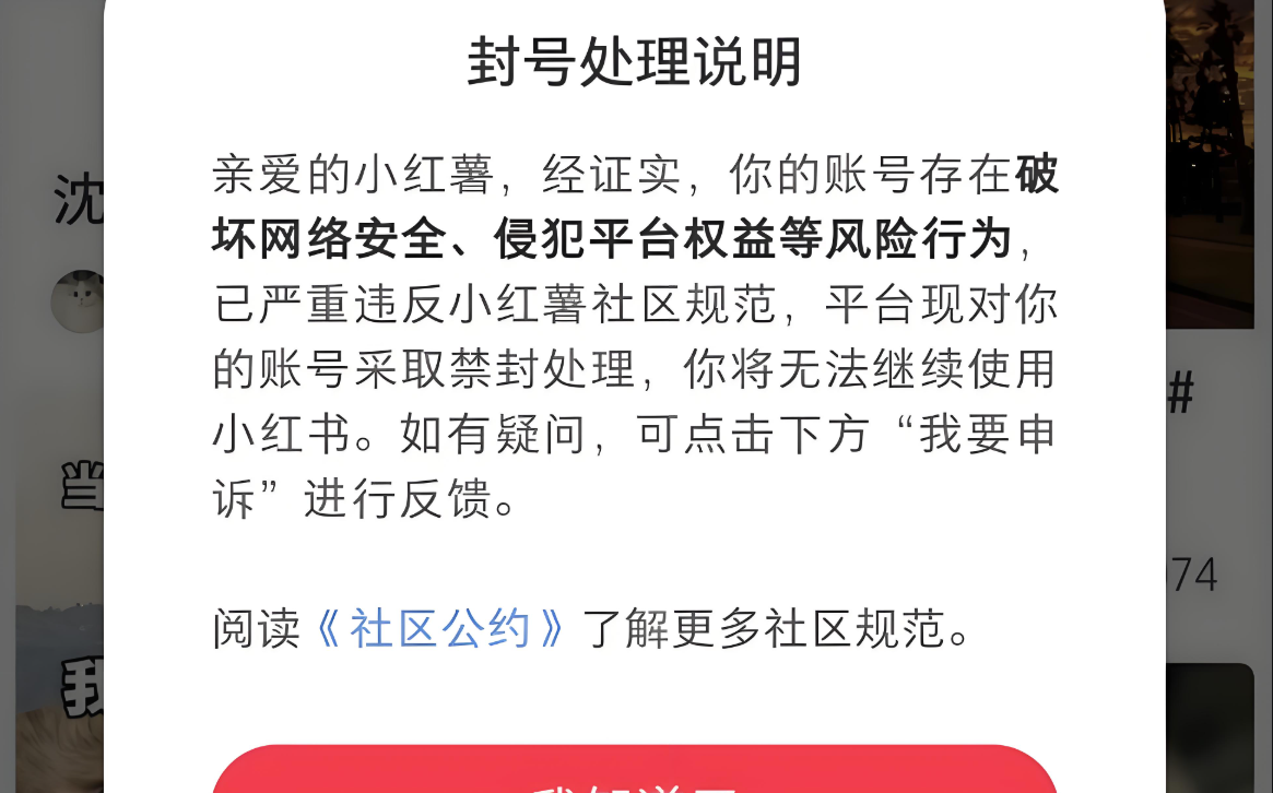 小红书发布了商业导流治理规则，具体内容是什么？文章为你详细解读！