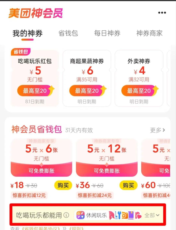 美团的地位，无人撼动吗？美团现在面临的潜在挑战与竞争有哪些？