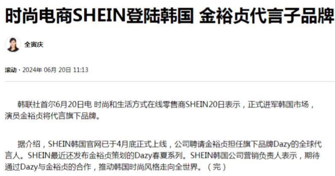 这次，Shein真要杀回印度了吗？Shein在印度市场的过往经历怎么样？