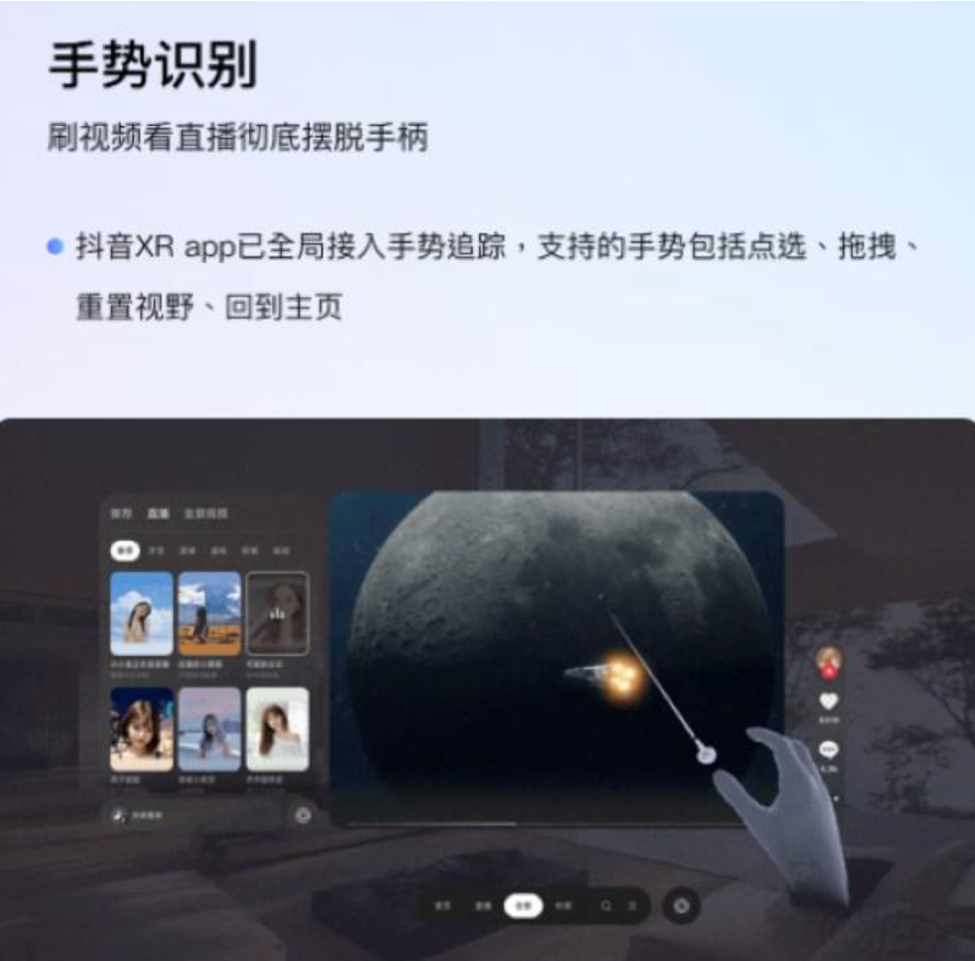 抖音正式推出 VR 直播了吗？抖音VR直播的发展与革新是怎么样的？