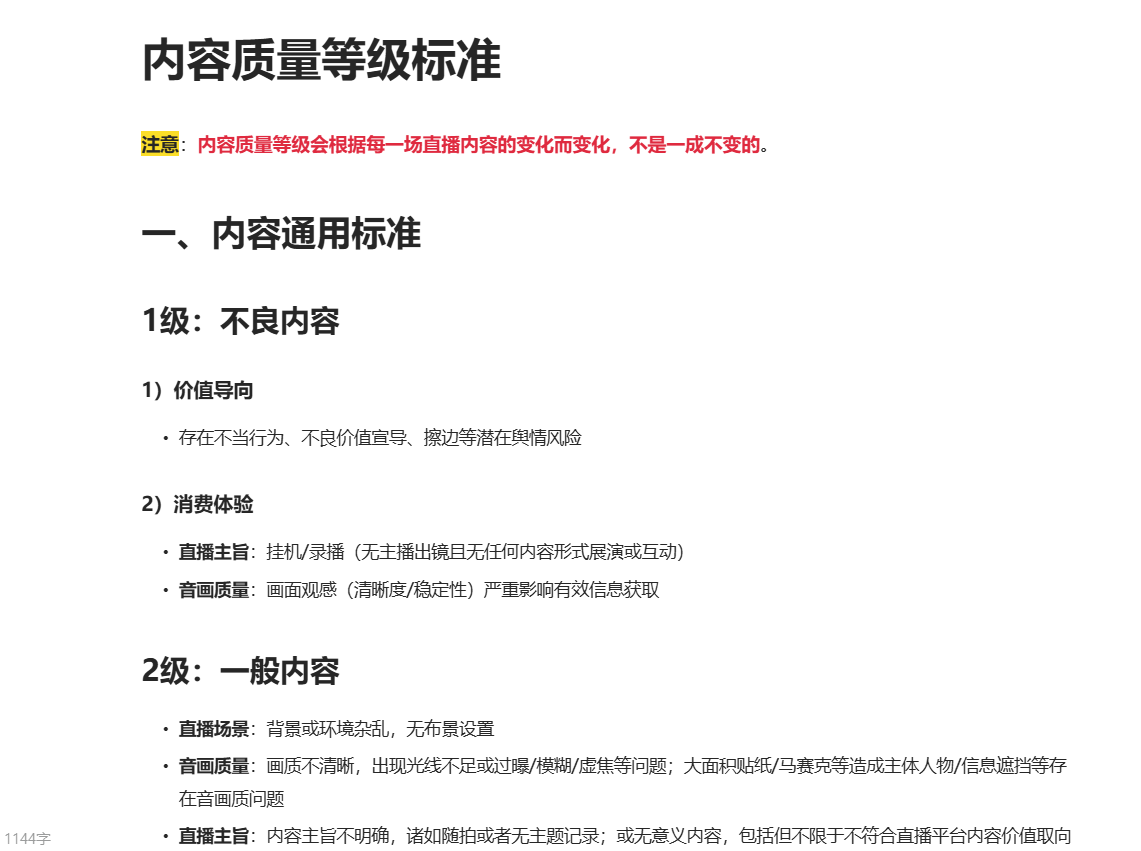 淘宝直播KA主播看点政策是什么？KA主播、商家和平台自身都需要了解的事！