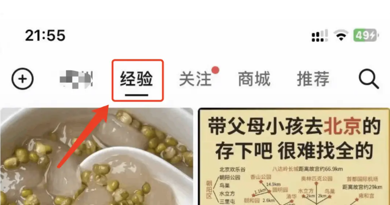 抖音经验频道是什么？有哪些功能？