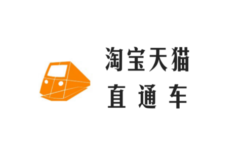 淘宝直通车618如何投放？投放策略是什么？需要综合运用多种策略不断优化和调整最终实现销售额增长！