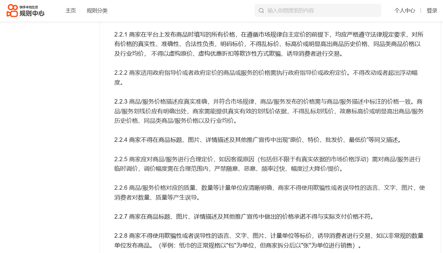 快手对不合理低价线路游商品的专项治理公告是什么？是能为旅游市场的健康发展做出更大的贡献的重要治理！