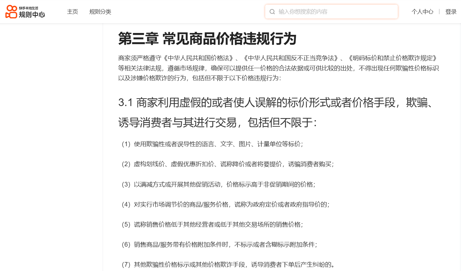 快手对不合理低价线路游商品的专项治理公告是什么？是能为旅游市场的健康发展做出更大的贡献的重要治理！