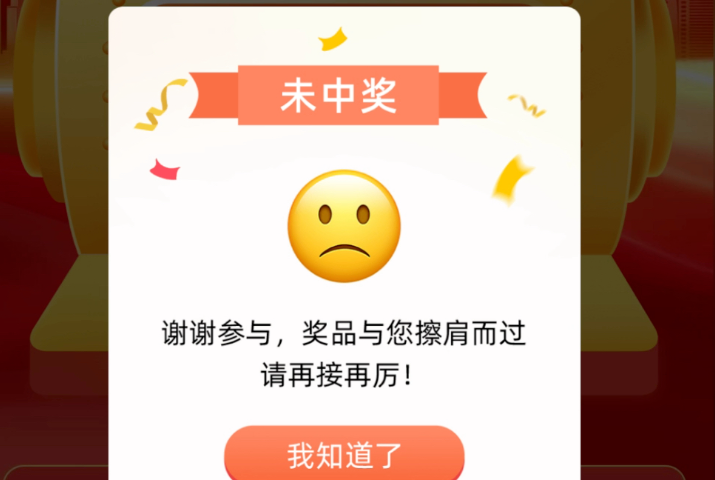 抖音红包抢多了会限制抢吗？可以自动抢红包吗？清楚平台规则才能享受乐趣！