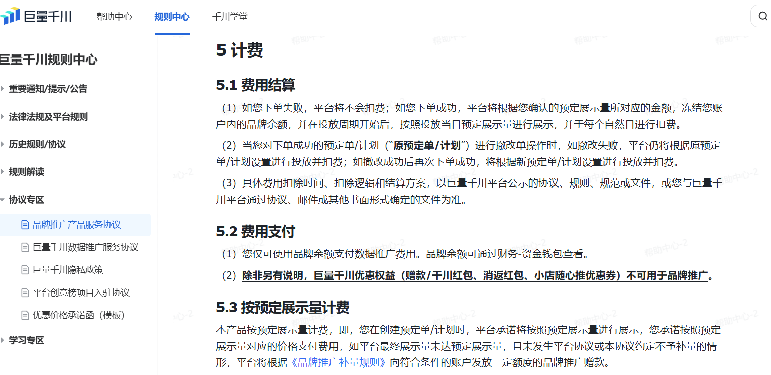 抖音巨量千川推广需要多少钱？巨量引擎的效果如何？