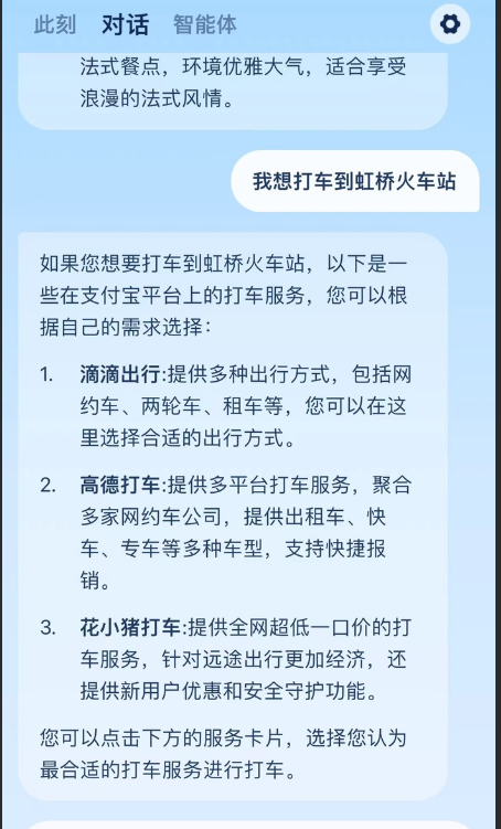 支付宝发布的Al生活管家“支小宝”APP有哪些特点？支付宝为什么要发布Al生活管家“支小宝”APP？