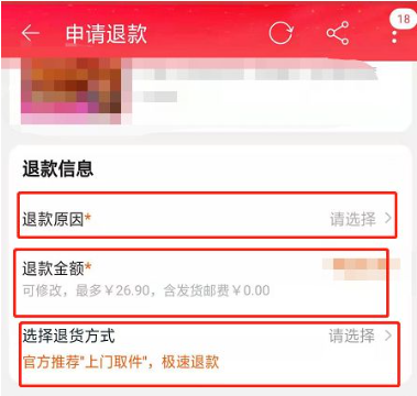 淘宝上门取件退货操作流程是怎样的？操作全流程指南教你保护自身权益！