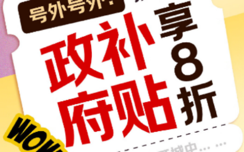 2025年京东家电政府补贴什么时候结束？如何获得补贴？