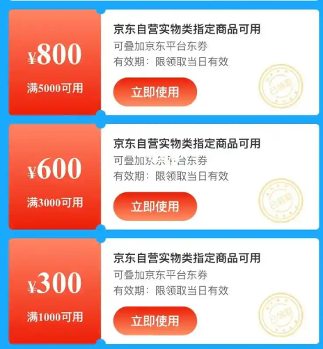 京东自营店如何领取优惠券？京东自营有优惠券吗？掌握优惠券领取途径享受优惠！