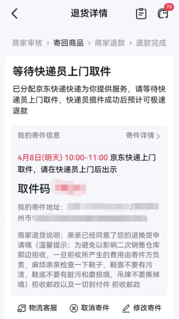 京东非会员退货需要费用吗？京东上门取件怎么付运费？教你最大程度地节省费用！