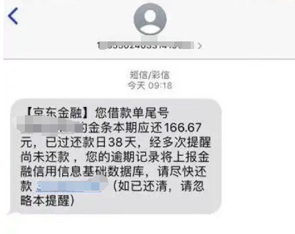 京东先享后付逾期了会怎么样？逾期会坐牢吗？不会！但会带来不良影响！