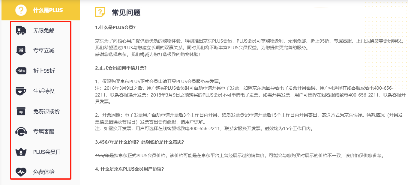 京东plus会员双十一多少钱？京东plus会员有什么优惠？超值优惠与价格揭秘！