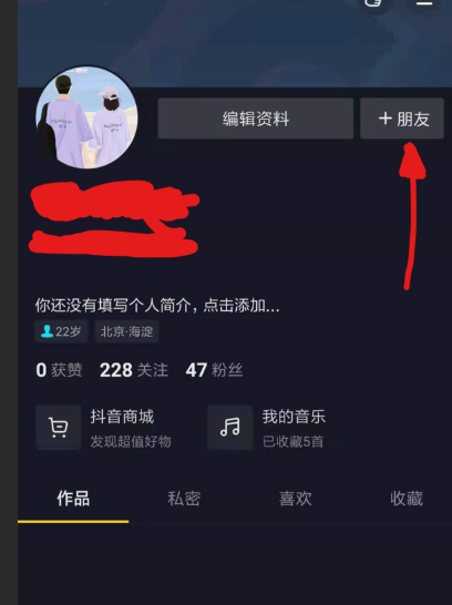 抖音APP的“朋友”功能全面升级，这将如何打造抖音“朋友圈”？抖音“朋友圈”有什么特别？