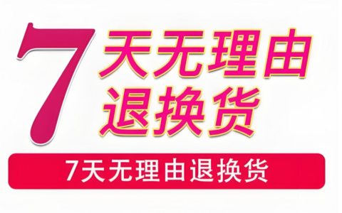 京东7天无理由退货需要检测吗？京东七天无理由检测需要多久？文章教你从容面对退货！