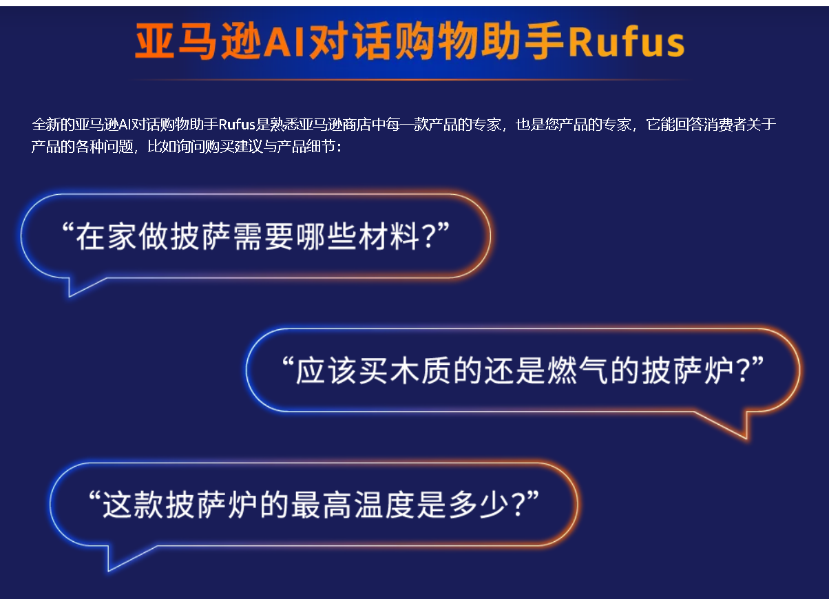 亚马逊印度推出的生成式AI购物助手Rufus测试版效果如何？Rufus与其他购物助手相比有什么区别？