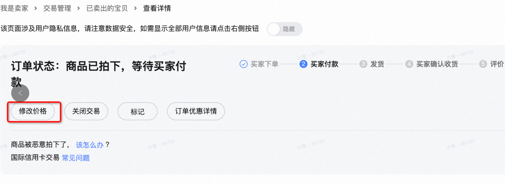 如何修改天猫商品价格和邮费价格？文章教你维护自身利益的同时提升消费者的购物满意度！