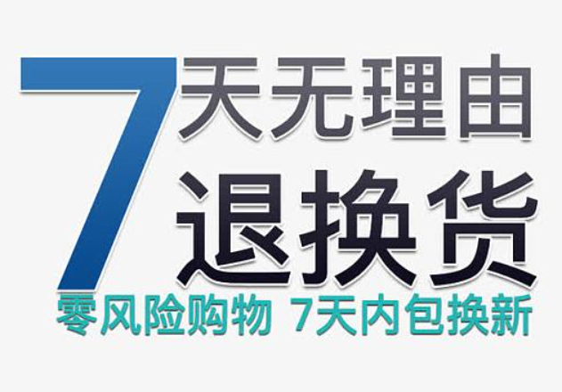 天猫七天无理由退货是按确认收货时间还是实际签收时间？了解这一规则以便进行更顺畅的交易活动！