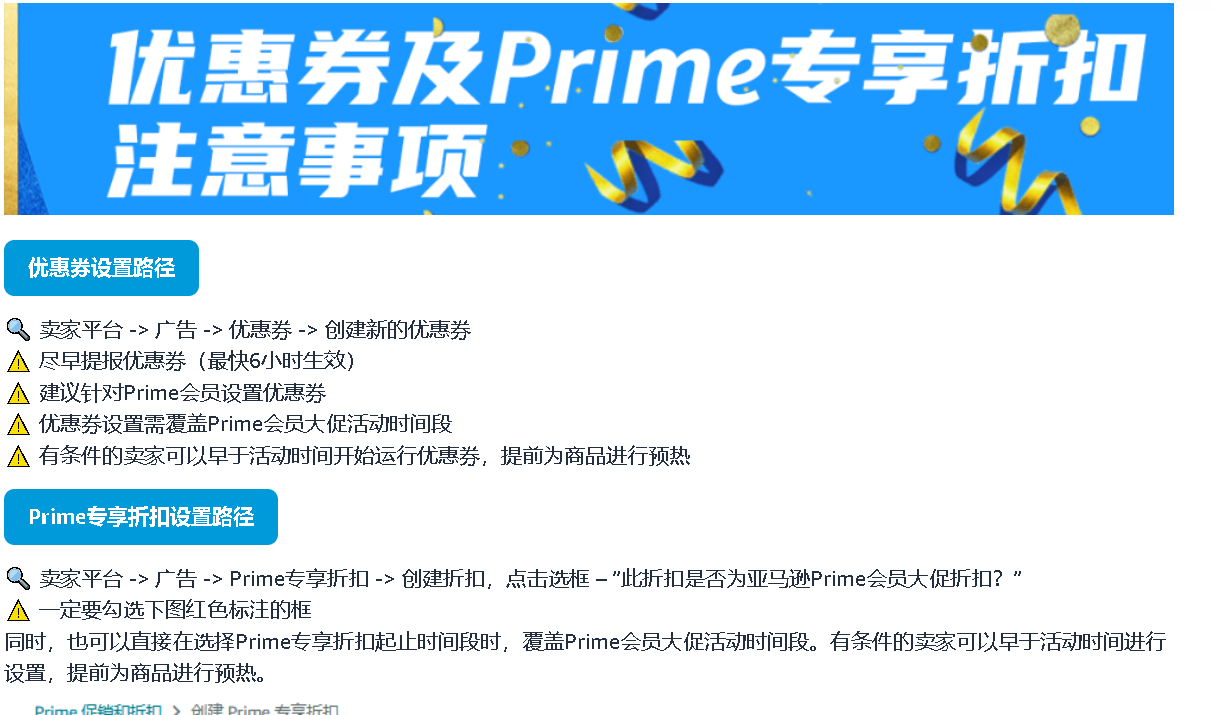 亚马逊Prime秋季会员大促于10月开启，这次大促有哪些亮点？这次大促优惠力度大不大？