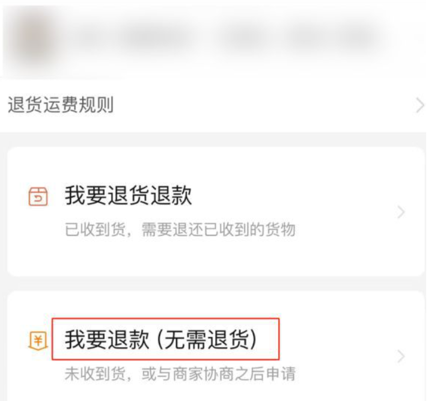 “仅退款”政策真的会退出电商行业吗？目前中国主流电商平台对“仅退款”是如何进行调整的？
