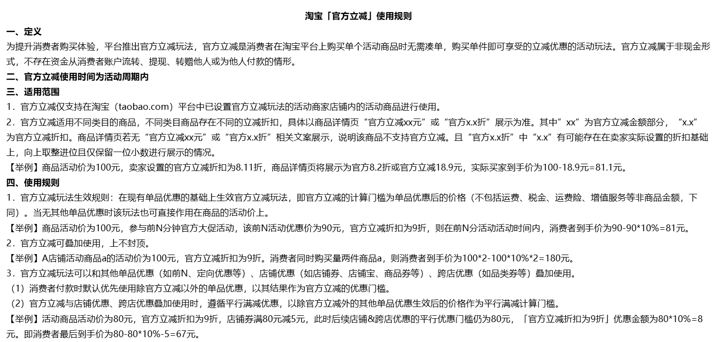 天猫双11官方立减玩法规则说明是什么？了解这些规则更好的享受优惠！