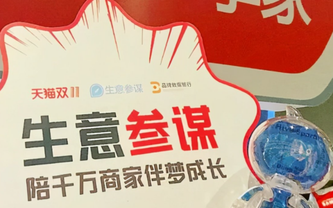 什么是天猫生意参谋手淘推荐？是商家提升店铺业绩的工具！