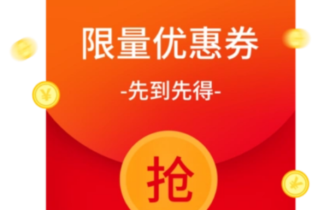 淘宝如何提取优惠券链接？了解这些帮助你享受优惠提高购物体验！