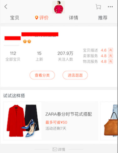 什么是天猫搭配宝？是营销工具也是提升店铺业绩的机会！